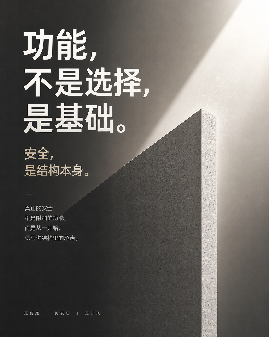 优优无机板产业样本视觉